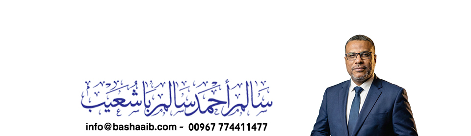 سالم باشعيب